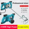 2100W Handheld Concrete Mixer Electric Pad